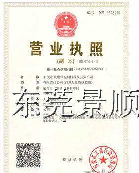 生產(chǎn)許可證(營(yíng)業(yè)執(zhí)照)